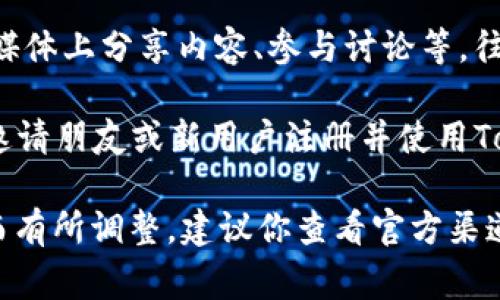 要获得Tokenim的能量，通常需要通过参与生态系统内的活动或积极贡献来积累。以下是一些主要方式：

1. **参与活动**：Tokenim可能会定期举办各种活动，包括各种游戏、挑战或社区活动，通过参与这些活动，你可以获得Tokenim能量。

2. **完成任务**：很多区块链项目都会设置任务系统，例如完成某项任务或挑战，用户可以获得能量或代币奖励。

3. **持有Token**：持有Tokenim的用户，尤其是大型持有者，可能会额外获得能量奖励，作为对其忠诚度和参与的回报。

4. **社区互动**：在社区内积极互动，例如在社交媒体上分享内容、参与讨论等，往往也能获得能量。

5. **推荐奖励**：如果Tokenim有推荐系统，通过邀请朋友或新用户注册并使用Tokenim，也可以获得能量。

具体的获取方式可能会随着Tokenim的政策变化而有所调整，建议你查看官方渠道或社区公告以获取最新的信息。
