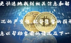 当tokenim被冻结时，页面通常会显示以