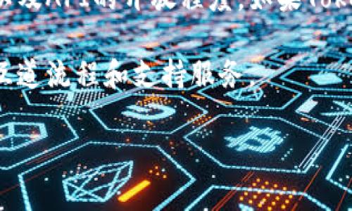 Tokenim和火币钱包之间的相互操作性取决于几方面因素，包括它们对不同区块链、资产类型的支持以及API的开放程度。如果Tokenim支持与火币钱包的兼容操作，用户可能能够通过火币钱包转账、存储或交易Tokenim支持的资产。

若您需要进行操作，建议先查阅Tokenim和火币钱包的官方文档和用户指南，以确定两者之间的具体互道流程和支持服务。

如果您还有更多具体的问题或想了解的内容，请告诉我！