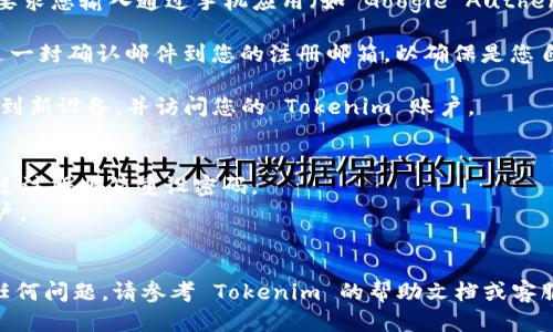 要登录到新设备上的 Tokenim，您可以按照以下步骤进行操作：

1. **下载应用**: 首先，确保您在新设备上安装了 Tokenim 应用。如果您是使用浏览器访问，请确保您的浏览器是最新版本。

2. **打开应用或网站**: 启动 Tokenim 应用或访问 Tokenim 的官方网站。

3. **输入账户信息**: 在登录页面，输入您注册的用户名和密码。

4. **二次验证**: 如果您启用了双因素认证（2FA），系统将会要求您输入通过手机应用（如 Google Authenticator 或短信）获取的验证码。这是为了增强账户的安全性。

5. **确认设备**: 在首次登录新设备时，Tokenim 可能会发送一封确认邮件到您的注册邮箱，以确保是您自己在使用新设备。请检查您的邮箱，点击确认链接。

6. **访问您的账户**: 一旦完成上述步骤，您就可以成功登录到新设备，并访问您的 Tokenim 账户。

### 小贴士：
- 如果您忘记密码，Tokenim 提供找回密码的功能，您可以通过注册邮箱重设密码。
- 确保您的新设备安全，避免公共 Wi-Fi 或共享设备登录账户。
- 定期更换密码，保护账户安全。

通过以上步骤，您应能够顺利在新设备上登录 Tokenim。如有任何问题，请参考 Tokenim 的帮助文档或客服支持。