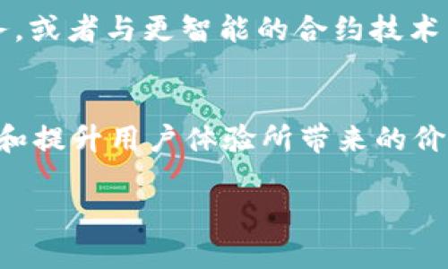在讨论TokenIM中的以太坊姓名服务（ENS）是否有必要时，我们可以从几个角度入手进行分析。

什么是ENS？
以太坊姓名服务（ENS）是一种去中心化的域名服务，旨在将复杂的以太坊地址（例如0x1234abcd...）转化为易于记忆的名称（例如你的名字.eth）。这使得用户在进行转账或交互时不再需要输入复杂的地址，从而降低了出错的可能性。

ENS的必要性
ENS的必要性可以通过以下几个方面进行探讨：

h41. 用户体验的提升/h4
想象一下，在一个阳光明媚的早晨，你收到了朋友的请求，希望你转账100个以太坊给他。你可能需要花费数分钟的时间，将那串复杂的数字和字母一字一句输入到钱包中，而一旦打错一个字符，资金就有可能打到错误的地址。而如果你有了ENS，你只需输入一个简单的名字，比如“friend.eth”，这不仅方便快捷，也让整个流程更加友好。

h42. 增强安全性/h4
如果不使用ENS，用户容易因为复制粘贴错误而导致资金损失。例如，用户可能会在不同交易所之间切换，导致误把资金转到了不相干的地址。而有了ENS，能有效避免这种情况，因为你可以在熟悉的品牌名下进行交易，极大地降低了失误几率。

h43. 去中心化的优势/h4
ENS本身是一种去中心化的应用，用户可以完全控制他们的名称及其关联地址。与传统的域名机构相比，ENS消除了中介和单点故障带来的风险。你在拥有自己.eth域名的同时，也拥有完全的控制权。

h44. 开放的生态系统/h4
随着DeFi、NFT等新兴技术的崛起，ENS不仅仅局限于钱包地址的替代。它还可以与许多其他的去中心化应用结合，形成一个开放而丰富的生态系统。例如，你可以将你的ENS域名与个人网站或社交媒体账户连接，让你的数字身份更加完整。

如何在TokenIM中使用ENS
如果你决定在TokenIM中使用ENS，操作非常简单。你只需在TokenIM的设置或交易界面查找ENS的相关选项，输入你想要使用的以太坊姓名服务名称，并进行相应的连接和验证。无论是转账、参与投票还是与DeFi应用交互，ENS都能帮助你以更简单的方式进行操作。

可能的局限性与风险
尽管ENS带来了诸多优势，但也存在一些不可忽视的局限性。首先，ENS域名需要以ETH进行注册和续费，这对于低频次交易的用户来说，可能是个额外的负担。其次，ENS的普及度仍然有限，并不是所有的去中心化应用都支持ENS，这导致了流动性的问题，用户需要花时间去了解支持ENS的独立服务。

未来的发展与展望
随着区块链技术的不断发展，ENS的应用场景也将不断扩展。未来，我们可能会看到ENS与更多的应用结合，例如在以太坊以外的平台上实现跨链域名服务，或者与更智能的合约技术相结合，实现更复杂的服务和交互。ENS的标准化和推广将有助于加速去中心化互联网的发展，让更多的人参与到这一伟大的变革当中。

总结
从用户体验、安全性、去中心化的优势到未来的发展潜力，ENS在TokenIM中的使用显然是有其必要性的。特别是在这个日益数字化的时代，简化交易流程和提升用户体验所带来的价值是不可小觑的。因此，如果你经常使用以太坊进行交易或交互，使用ENS确实是一种明智的选择。

这种道理不仅适用于TokenIM，也适用于整个以太坊生态的方法，我们应该认真考虑在所有的区块链交互中提升自身的安全性和便捷性。