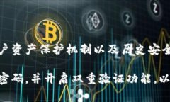 在讨论Tokenim和欧易（OKEx）的安全性时