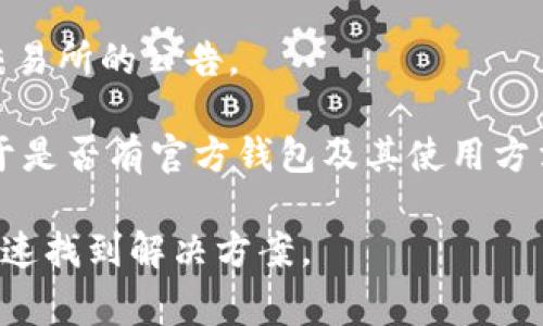 地中海币（Mediterranean Coin）是否有钱包，通常取决于该币种的开发团队是否提供了官方钱包或者支持它的钱包服务。大多数加密货币都有官方钱包，通常可以在其官方网站或者相关的社区中找到。

如果你想获取关于地中海币钱包的最新信息，可以采取以下步骤：

1. **访问官方网站**：大多数加密货币都会在其官网上提供钱包的下载链接或使用说明。
   
2. **加入社区**：通过Telegram、Discord等社交平台，加入地中海币的社区，实时获取开发团队和其他用户的反馈。

3. **查阅交易所信息**：有些交易所可能会提供存储该币的功能，查看支持该币种的交易所的公告。

4. **查看技术文档**：很多币种会在其GitHub或者其他技术文档中提供相关信息，关于是否有官方钱包及其使用方法的详细指导。

如果需要具体的技术支持或指导，积极参与社区讨论是一个很好的途径，也能帮助你快速找到解决方案。