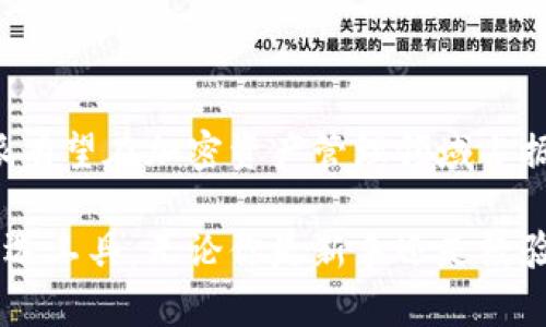 比特派（Bit Pie）是一款广受欢迎的加密货币钱包和交易工具，旨在为用户提供安全、便捷的加密资产管理体验。它支持多种加密货币资产，包括比特币、以太坊等主流货币，用户可以通过比特派进行转账、交易、存储以及获取市场信息。

比特派的核心功能

比特派的核心功能包括数字资产的安全存储、方便的交易服务以及市场行情分析等。它结合了多种技术手段，以确保用户的资产安全。比特派为用户提供了易于上手的操作界面，允许用户轻松创建钱包地址和进行资产管理。

安全性与隐私保护

在数字货币交易中，安全性是用户最为关注的问题之一。比特派采用了多重签名技术和冷钱包存储方式，有效保障用户资产的安全。此外，比特派还重视用户隐私，保证用户信息不被泄露，所有交易过程也都是匿名的，确保用户可以安心交易。

用户体验与界面设计

比特派致力于为用户提供良好的使用体验。在界面设计上，比特派注重简洁和直观，使得即使是没有相关经验的用户也能够轻松上手。用户可以通过一些简单的步骤完成注册和操作，实现快速交易。

多功能生态系统

比特派不仅仅是一个加密货币钱包，它还逐步建立起一个多功能的生态系统，用户可以在平台上进行各种金融活动，如交易、借贷、理财等。这种多样化的功能能够满足用户不同的需求，使其成为一个全面的数字资产管理平台。

市场趋势与前景

随着加密货币市场的迅猛发展，比特派也在不断更新和迭代，适应市场的变化和用户的需求。未来，比特派有望在加密资产管理领域占据更加重要的地位，提供更多创新性的功能与服务。

总之，比特派凭借其安全性、用户友好的界面以及不断扩展的功能，已经成为了许多加密货币爱好者的首选工具。无论你是新手还是经验丰富的交易者，比特派都可以为你提供可靠的支持和服务。