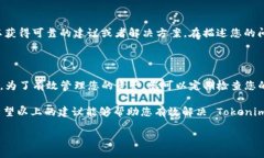 如何确保您的Tokenim余额实时更新？在