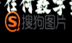 创建一个Tokenim钱包可以遵循以下步骤
