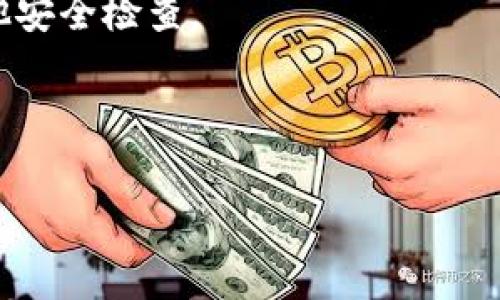 要上Tokenim或者任何其他区块链交易所，通常需要完成几个步骤。虽然各个交易所的具体流程可能略有不同，以下是一个通用的参考步骤:

### 1. 了解Tokenim
在注册之前，了解Tokenim的运作方式、市场表现和支持的币种，以及其平台的功能和特点。这将帮助你确定Tokenim是否适合你的交易需求。

### 2. 创建账户
访问Tokenim官网，找到注册链接。填写所需信息，包括邮箱地址、用户名和密码。通常你需要提供一个强密码，并可能需要进行邮箱验证。

### 3. 进行身份验证
大多数交易所（尤其是在遵循监管要求的情况下）都会要求用户进行身份验证。你可能需要上传身份证明文件（比如身份证或护照）以及地址证明文件（如水电账单或银行对账单）。请确保提供清晰、高质量的文件扫描件。

### 4. 启用双重认证
安全性至关重要，建议启用双重认证（2FA）。这通常需要下载一个认证应用（如Google Authenticator）并按照说明进行设置。

### 5. 存入资金
在账户设置完成后，你需要存入资金。Tokenim通常支持多种存款方式，如银行转账、信用卡或加密货币转账。选择适合自己的方式进行存款。

### 6. 开始交易
资金到账后，你就可以开始交易了。仔细查看交易界面，了解如何下订单、查看市场动态以及管理你的资产。根据自己的策略选择要交易的币种和交易额。

### 7. 定期监测
保持对市场的关注，定期检查投资组合，调整投资策略。关注Tokenim的公告和更新，了解新上线的功能或即将进行的活动。

### 8. 提取资金
在赚取利润或出于其他原因需要提取资金时，请遵循提取流程。你可能需要确认身份和进行其他安全检查。

请注意：在参与任何交易之前，务必要了解有关投资的风险，包括市场波动、流动性和安全性等。

如果有特定问题或需要进一步的细节，欢迎继续提问！