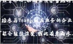 在中国，关于Token和加密货币的法律和