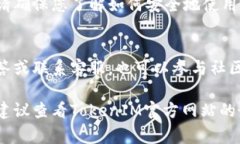 在使用TokenIM（通常用于即时通讯和区