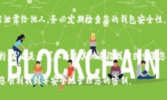 如果您在找寻Tokenim钱包的密钥，这里