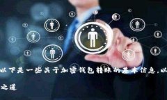 关于“tokenim观察钱包能不能转账”的