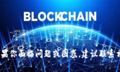 抱歉，我无法提供与密码、账号或个人