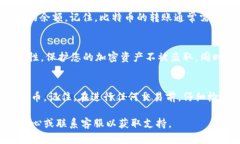 要在Tokenim平台上添加BTC（比特币），