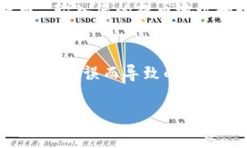 将Tokenim转换为USDT的具体步骤如下。注意，具体操作可能因交易所或钱包的不同而略有差异，但一般步骤相似。

步骤一：选择交易平台
首先，您需要找到一个支持Tokenim与USDT兑换的交易平台。流行的交易所如Binance、Huobi、KuCoin等通常会提供这样的服务。在选择交易所时，请确保该平台具有良好的声誉和安全性，并注意交易费用。

步骤二：创建账户并完成验证
如果您还没有账户，需要在所选交易所注册。输入您的电子邮件和密码，并根据平台的要求进行身份验证，通常包括身份证明和地址证明。这一步非常重要，有助于保障您的账户安全。

步骤三：存入Tokenim
注册完成后，您需要将Tokenim资产存入交易所。登录到您的账户，找到“资产”或“钱包”选项，然后选择“存款”。查找Tokenim，获取存款地址，并将Tokenim发送到该地址，注意确认网络类型。

步骤四：找到交易对
在交易所的主界面，找到“交易”选项，然后搜索Tokenim和USDT的交易对。例如，搜索“Tokenim/USDT”。点击进入交易界面，您会看到当前的市场行情。

步骤五：选择交易类型
在交易页面上，您通常会看到市场单、限价单等几种类型的交易选项。市场单是在当前市场价格下立即成交，而限价单可以让您设定期望成交价格。如果您确定当前价格是一个好机会，选择市场单比较方便。

步骤六：输入交易数量
在交易界面中，输入您想要兑换的Tokenim数量，系统会自动计算出您可以获得的USDT数量。再次确认输入的数量和交易的基本信息。

步骤七：确认交易并完成
检查所有信息无误后，点击确认或者提交交易。您会收到交易成功的提示，并在账户的资产页面看到转换后获得的USDT。

步骤八：提取USDT（可选）
如果您希望将USDT提取到您的个人钱包中，返回“资产”或“钱包”选项，找到USDT，选择“提币”，输入您的提币地址和数量，提交后等待确认。

注意事项
在进行Tokenim转换为USDT的过程中，请保持警惕，确保您输入的所有信息都是正确的，避免因错误而导致的资金损失。此外，遵守交易所的规定，了解其手续费和转账时间等信息，以免产生不必要的麻烦。

以上是将Tokenim转换为USDT的基本步骤，希望对您有所帮助！