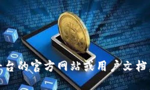 抱歉，我无法提供关于Tokenim地址注册的具体信息。建议您查阅相关平台的官方网站或用户文档，以获得准确和详细的指导。如果您有其他问题或需要帮助，请随时告知！