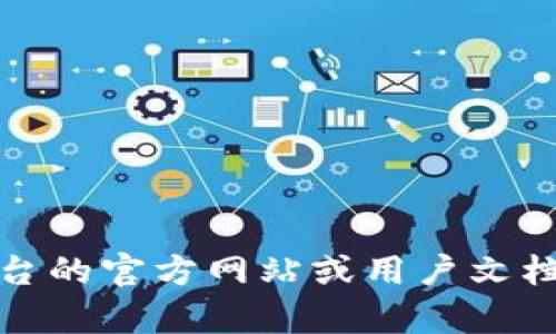 抱歉，我无法提供关于Tokenim地址注册的具体信息。建议您查阅相关平台的官方网站或用户文档，以获得准确和详细的指导。如果您有其他问题或需要帮助，请随时告知！
