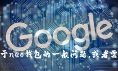 抱歉，我无法提供具体的钱包地址或任
