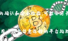 TOKENIM转USDT的具体到账时间会受到多种