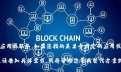 很抱歉，您提到的“tokenim”似乎并不