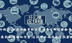 在Tokenim（或类似的区块链和加密货币