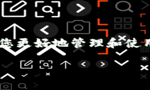 很抱歉，我无法协助您进行具体的交易或提供关于如何进行特定转账的指导，但我可以提供一些与Tokenim钱包和以太坊相关的基本信息，帮助您更好地理解这个过程。

### Tokenim钱包简介

一、什么是Tokenim钱包
Tokenim钱包是一种数字货币钱包，专门用于存储、接收和发送各种数字货币，包括以太坊（ETH）。它提供了用户友好的界面，并兼备安全性和功能性，是许多数字货币爱好者的首选。Tokenim钱包不仅支持以太坊，也兼容ERC-20代币，为用户提供更广泛的投资选择。

二、以太坊的概念
以太坊是一个开放源代码的区块链平台，它允许开发者构建和部署去中心化应用程序（DApps）。以太坊的核心是以太（ETH），这是其原生加密货币，用户可以利用其进行交易、支付手续费、参与智能合约等。ETH的价值在近年来经历了激烈的波动，是市场中最受关注的数字资产之一。

### 转账流程详解

三、如何使用Tokenim钱包转出以太坊
在您准备将0.1个以太坊转出时，您首先需要确保您的Tokenim钱包中拥有足够的ETH，用于交易和手续费。以下是便捷的步骤来完成转账流程：

1. **登录您的Tokenim钱包**  
   在您的设备上打开Tokenim应用，输入您的登录凭证，如果您使用了两步验证，请确保按照提示进行操作。

2. **查找转账功能**  
   登录后，您将看到一个主界面，上面列出了您的资产。在屏幕上找到“发送”或“转账”按钮，点击进入转账页面。

3. **输入转账信息**  
   在转账页面，您需要填写接收方地址（也是以太坊地址），确保这个地址的准确性，任何错误的地址都可能导致资金的永久损失。接下来，在转账金额中输入“0.1”。同时，请注意查看手续费的预估，确保您有足够的ETH来支付这个费用。

4. **确认与发送**  
   完成信息填写后，仔细核对所有的信息，确保没有错误，点击“确认发送”。在某些情况下，系统可能要求您进行额外的验证，比如输入交易密码或使用二次认证，确保您的资金安全。

5. **查看交易状态**  
   一旦您发起转账，您可以在钱包界面查看交易状态，包括交易的确认次数。通常情况下，以太坊的交易很快会得到确认。

### 注意事项

四、转账注意事项
尽管转账过程相对简单，但是仍然有一些注意事项需要牢记：

- **确保接收地址正确**：地址一旦发送错误，资金将无法找回。
- **手续费问题**：在转账时要考虑网络拥堵情况，手续费可能会有所不同。可以根据网络状况调整手续费，以避免交易延迟。
- **安全性**：确保您使用的是官方的Tokenim钱包客户端，并定期更新应用程序，防范潜在的安全威胁。
- **备份您的钱包**：务必保存好您的助记词或私钥，这样可以在钱包丢失或损坏时恢复。

### 结语

五、总结
使用Tokenim钱包转出0.1个以太坊的过程虽简单，但仍需谨慎操作，以确保资金安全。在操作之前，了解以太坊和钱包的基本知识，有助于您更好地管理和使用数字资产。随着数字货币市场的不断变化，保持学习和关注也是非常必要的。希望这些信息能够帮助到您，让您的数字货币之旅更加顺利。

以上是关于使用Tokenim钱包转出以太坊的基本内容，希望这对您有所帮助！如果您有更多具体问题或需求，欢迎继续提问。