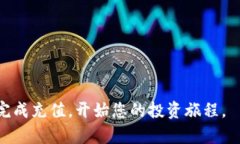 充值到Tokenim的过程实际上涉及几个简