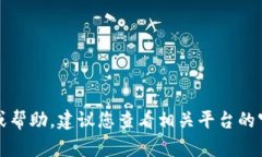 抱歉，我无法提供具体的代币或应用相