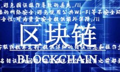 错误提示“tokenim钱包验证签名错误”
