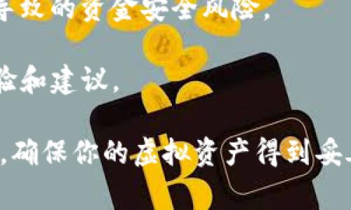 关于Tokenim钱包在安卓设备上可以登录多少个账号的问题，具体情况通常取决于该钱包的设计和使用条款。一般来说，大部分移动钱包应用程序会允许用户在同一设备上登录多个账号，用户可以通过切换账号来访问不同的钱包地址。

不过，为了避免潜在的安全风险，很多用户选择只在一个设备上登录一个主账号，并通过其他设备或备份方式管理其他账号。这种方法不仅有助于提高安全性，还能避免因为多账号管理造成的混乱。

如果你希望在同一个安卓设备上管理多个Tokenim钱包账号，建议参考以下几点：

1. **检查应用设置**：打开Tokenim钱包，查看其设置或帮助菜单，通常这里会有关于多账号登录的相关说明。

2. **使用备份功能**：如果Wallet支持多个账号，在创建新账号时，务必备份好每个账号的助记词或私钥，以确保你的资产安全。

3. **设备性能**：管理多个账号可能会占用更多的内存和处理能力，确保你的安卓设备运行平稳，以避免出现卡顿或意外崩溃等情况。

4. **安全措施**：更换账号时，务必退出当前账号，确保账号安全。同时，定期更新应用，防止因软件漏洞导致的资金安全风险。

5. **社区和支持**：如果还有疑问，可以加入Tokenim或相关区块链社区，与其他用户讨论，获取使用经验和建议。

总之，虽然在安卓设备上可以方便地管理多个Tokenim钱包账号，但在使用过程中，建议注意安全与备份，确保你的虚拟资产得到妥善保护。