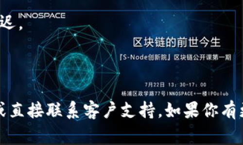 关于Tokenim或任何特定平台的信息，最好查看其官方网站或用户协议，因为不同平台的规定可能有所不同。一般来说，用户在加密货币交易平台上的资金能否提取，通常取决于多个因素，包括但不限于：

1. **平台政策**：某些平台可能会有提款限额或特定条件，用户必须满足这些条件才能提取资金。

2. **帐户验证**：许多平台要求用户完成身份验证程序才能进行提款。这可能涉及上传身份证明或其他文档。

3. **市场流动性**：在极少数情况下，用户可能会因为市场流动性问题而面临提款延迟。

4. **操作问题**：如果你在提款过程中遇到问题，可能需要联系客服寻求帮助。

因此，要确定你在Tokenim上的资金是否能够取出，建议查看平台的相关条款和条件或直接联系客户支持。如果你有更多具体的问题或需要了解的内容，请告诉我！