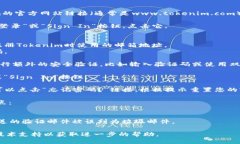 要登录Tokenim，您可以按照以下步骤进