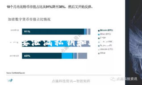 要将FIL (Filecoin) 转换为 TokenIM 中的代币，您可以按照以下步骤进行操作：

### 1. 创建并设置 TokenIM 钱包
首先，确保您已经在手机或其他设备上安装并设置了 TokenIM 钱包。TokenIM 是一个支持多种加密货币的非托管钱包，允许您安全存储和管理您的数字资产。

### 2. 了解支持的代币
在在进行交易之前，了解 TokenIM 钱包支持的代币种类以及 Filecoin (FIL) 的具体操作流程。TokenIM 主要支持以太坊及其相关代币，确认您需要转换的币种是否与 TokenIM 兼容非常重要。

### 3. 找到一个加密货币交易平台
您需要找到一个支持 FIL 和您希望转换为 的代币（如 USDT、ETH等）的加密货币交易平台，例如 Binance、Huobi、OKEx 等。注册账户并完成必要的身份验证（KYC）。

### 4. 转移您的FIL到交易所
登录到您选择的交易平台，将您的 FIL 转移到该平台。确保您使用正确的钱包地址，以避免资产丢失。通常，交易平台会提供一个唯一的钱包地址供您发送 FIL。

### 5. 进行交易
在交易平台上找到 FIL 交易对，选择您希望转换的目标代币。输入您要转换的 FIL 数量，查看当前的汇率和手续费，然后确认交易。

### 6. 提取到 TokenIM 钱包
一旦您的转换交易完成，您可以将获得的代币提取到您的 TokenIM 钱包中。再次确保使用正确的钱包地址，以确保您的资金安全。

### 7. 确认交易
在您完成提取后，可以在 TokenIM 钱包中查看您的新代币余额，确认交易是否成功。

### 8. 安全措施
在进行任何加密交易时，请务必采取必要的安全措施，确保您的账户和钱包信息安全，不要泄漏私钥和助记词。

如果您在操作过程中遇到问题，可以参考 TokenIM 的官方文档或客户支持，获取更多帮助信息。