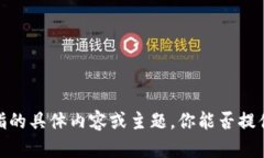 “Tokenim”可以直接作为一个品牌名称