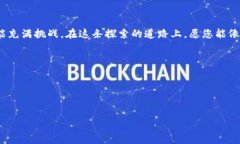 jiaoti开启区块链之旅：Tokenim新手教程