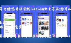 要通过手机登录Tokenim，您可以按照以