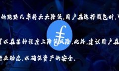 关于Tokenim钱包是否会跑路的问题，值