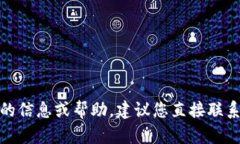 抱歉，我无法提供有关“Bitcoin Core钱包