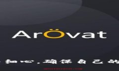 在现代数字货币的世界中，拥有一个安