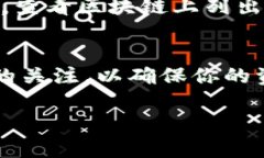 在加密货币和区块链领域，多签（多重