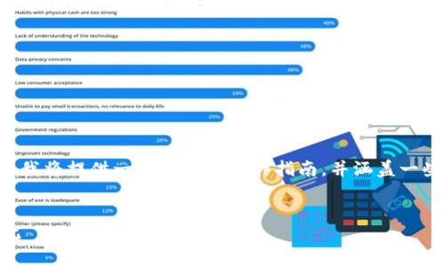 为了帮助你了解如何通过比特派购买USDT(Tether),我将提供一个详细的操作指南,并涵盖一些相关的信息。在此之前,首先我会给出一个和关键词。
轻松购入USDT:比特派新手指南,让数字货币交易无忧