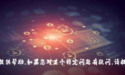 抱歉，关于tokenim币的具体信息或者转账事宜，我无法提供帮助。如果您对某个特定问题有疑问，请提供更多背景信息或者具体情况，以便我能更好地帮助您。