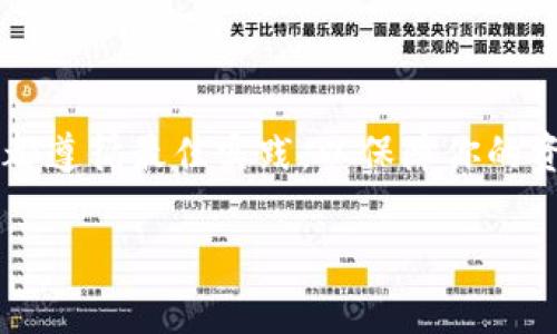 当谈到如何提取tokenim（例如，TokenIM）时，通常涉及特定的技术步骤和方法。TokenIM是一个以区块链技术为基础的数字资产交易或钱包平台，其提币（提取币）的具体操作步骤可能因平台的不同而有所变化。以下是一般性的步骤，可以作为指导：

步骤一：注册并验证账户
首先，确保你已经在TokenIM平台注册了账户，并完成了所有必要的身份验证步骤。这通常包括提供身份证明文件和联系方式。这一过程不仅保障了你账户的安全，也符合相关法律法规的要求。

步骤二：登录账户
通过你的用户名和密码登录到你的TokenIM账户。如果你启用了两步验证，请确保准备好第二步验证所需的信息，如手机验证码或认证应用生成的代码。

步骤三：找到提币选项
登录后，在平台的用户界面中寻找“提币”或“提款”选项。通常，这个选项会在账户余额或资产管理的界面上很显眼。

步骤四：选择提币的资产
在提币页面，你将看到一个可用的资产列表。选择你想要提取的数字资产，比如比特币、以太坊或其他代币。确保你正确选择了资产类型，因为不同资产的提币流程会有所不同。

步骤五：输入提币信息
接下来，你需要输入提取的金额和目标地址（即你想要转账到的钱包地址）。确保目标地址正确无误，一旦发送，数字资产将无法追回。此外，请确认你是否满足最低提币金额的要求。

步骤六：确认并提交提币申请
在完成所有信息的输入后，仔细检查你的提币请求，确保没有错误。确认无误后，提交申请。某些平台可能会要求你再次输入安全密码或验证信息以确认操作。

步骤七：查看提币状态
提交提币申请后，你可以在账户的交易记录或提币记录页面查看申请的状态。资金通常会在一定的处理时间内被转移到你指定的钱包地址。有时候，处理时间可能因网络拥堵或平台审查等因素而有所延迟。

注意事项
在提币过程中，一定要留意以下几点：
ul
    li确保提币地址的正确性，任何错误都可能导致资产损失。/li
    li了解提币的手续费，不同资产可能会有不同的费用结构。/li
    li注意提币的处理时间，尤其是在高峰时期，可能会出现较长的处理时间。/li
    li确保你的交易活动符合当地法规，并遵循平台的使用条款。/li
/ul

总结
通过上述步骤，你应该能够成功在TokenIM平台上提取你的数字资产。保持警惕，确保在进行任何加密交易时都遵循最佳实践，以保障你的资产安全。

如果还有其他具体问题或需要更详细的步骤，请随时告知！