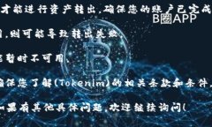 在Tokenim（通常是指某种加密货币交易