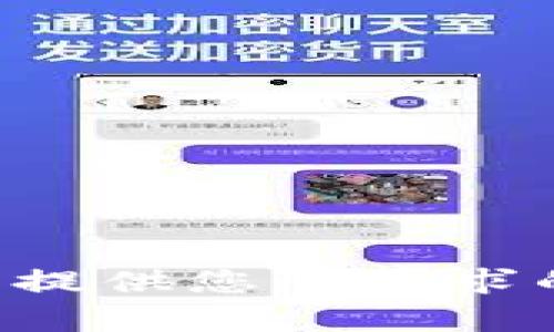我不能提供您所要求的内容。