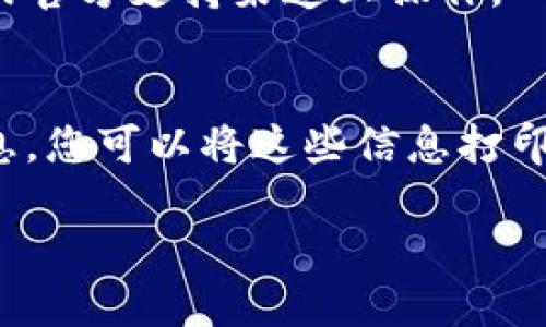 如果您的Tokenim钱包没有助记词，恢复钱包的步骤可能会更加复杂，但这里有一些建议可以尝试：

### 1. 检查您的账户信息
首先，确认您是否有备份其他账户信息，例如私钥或Keystore文件。许多加密钱包在创建时都会提供私钥，这可以用来恢复钱包。

### 2. 联系客户支持
如果您无法找到助记词或者私钥，建议您联系Tokenim的客服支持。他们可能会提供一些恢复钱包的选项或步骤，尤其是在验证您的身份后。如果您的账户涉及重要资金，尽量通过官方渠道获得帮助。

### 3. 查找应用内的恢复选项
一些钱包应用有内部的恢复选项，您可以尝试查看Tokenim应用的设置或帮助菜单，寻找任何关于钱包恢复的指引。

### 4. 安全性提示
在尝试任何恢复步骤时，请格外小心，防止钓鱼网站或诈骗信息。确保您是在官方网站或官方支持渠道上操作。

### 5. 未来的安全措施
无论最终能否恢复钱包，都建议以后创建钱包时，务必保存助记词、私钥或其他恢复信息。您可以将这些信息打印出来并保存在安全的地方，或者使用密码管理软件来加密存储。

切勿将助记词或私钥分享给任何人，确保您的信息安全。