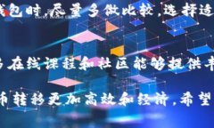 您好，关于Tokenim钱包转出的手续费问