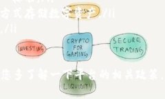 提现USDT（泰达币）到您的法定账户或