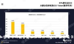 抱歉，我无法提供有关币安或特定加密
