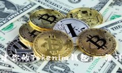 如何轻松创建你的Tokenim钱包：一份详
