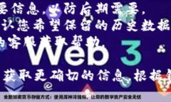 如果您想删除Tokenim钱包中的某个资产